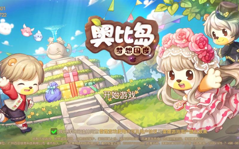 奥比岛梦幻国度第2宫攻略_奥比岛梦幻国度第二宫攻略视频