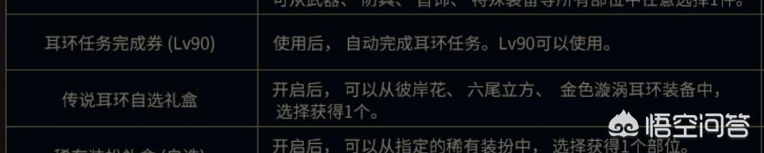 dnf特殊图腾_今天dnf的特殊图腾 dnf特殊图腾_今天dnf的特殊图腾