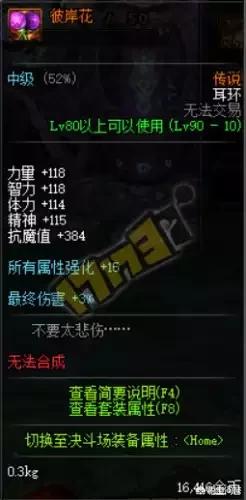 dnf特殊图腾_今天dnf的特殊图腾 dnf特殊图腾_今天dnf的特殊图腾