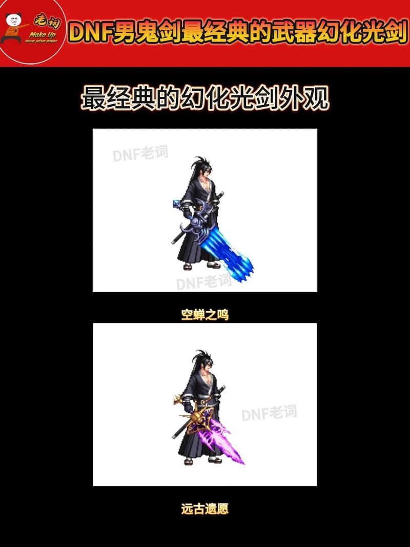 dnf2.5_dnf25级粉光剑