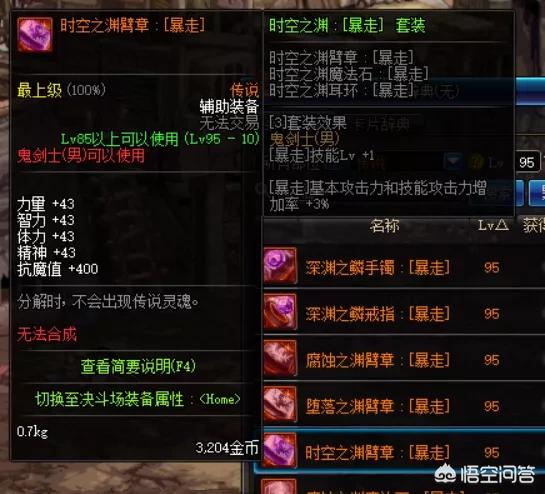 dnf2.5_dnf25级粉光剑 dnf2.5_dnf25级粉光剑