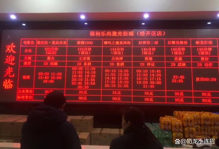 欢乐海岸电影院_欢乐海岸电影院排期表