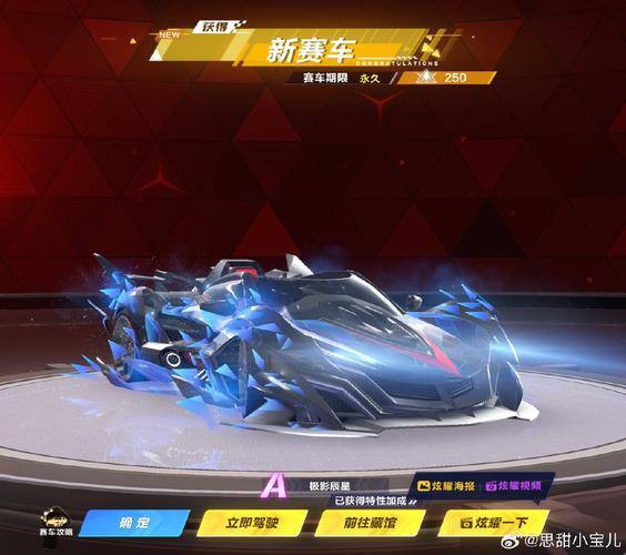 qq飞车生日_qq飞车生日礼物在哪领