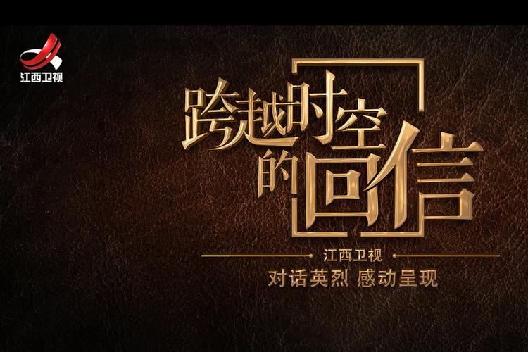 江西卫视传奇影院_江西卫视传奇影院目录