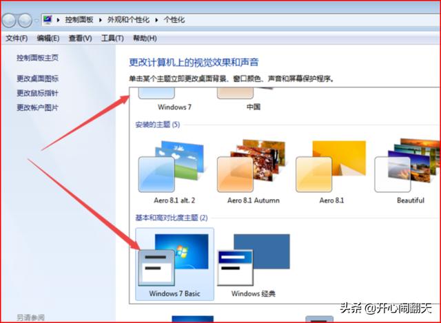 win7任务栏缩略图_Win7任务栏缩略图预览变成列表预览 win7任务栏缩略图_Win7任务栏缩略图预览变成列表预览