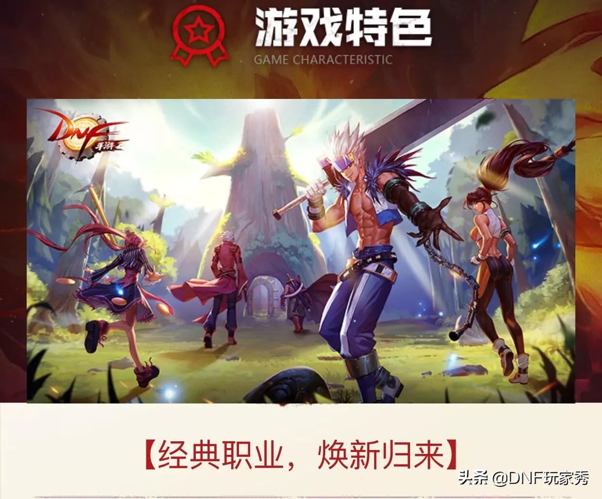 dnf官网公告_dnf官网公告更新 dnf官网公告_dnf官网公告更新