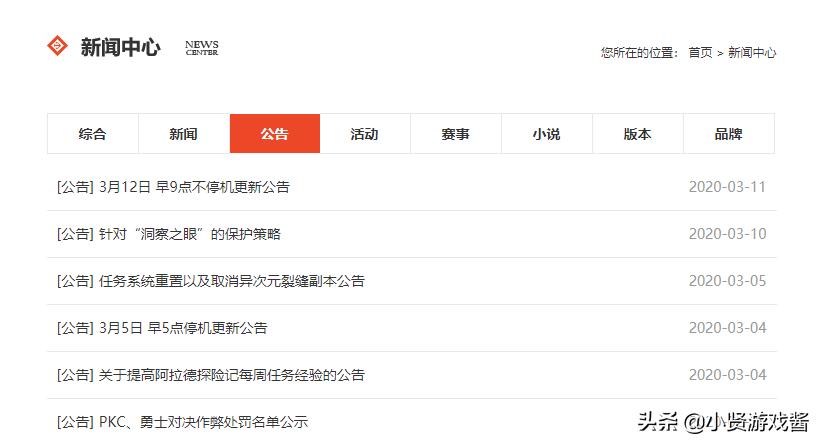 dnf官网公告_dnf官网公告更新 dnf官网公告_dnf官网公告更新