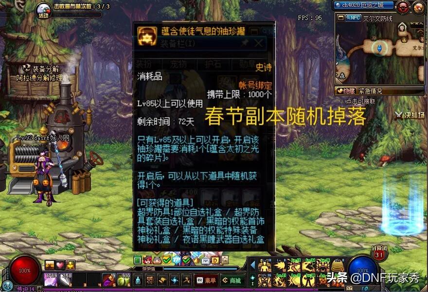 dnf开罐子_dnf开罐子的技巧