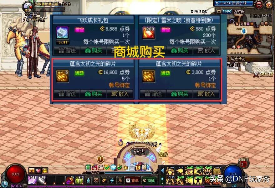 dnf开罐子_dnf开罐子的技巧