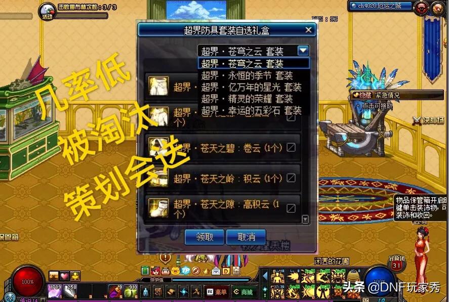 dnf开罐子_dnf开罐子的技巧