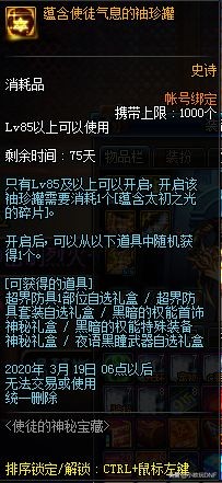 dnf开罐子_dnf开罐子的技巧