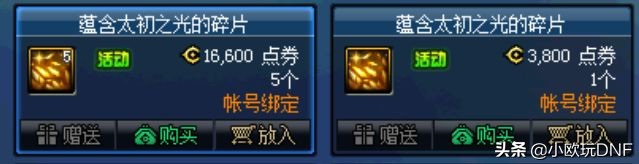 dnf开罐子_dnf开罐子的技巧