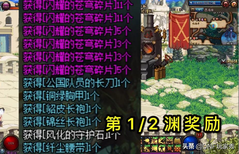 dnf开罐子_dnf开罐子的技巧