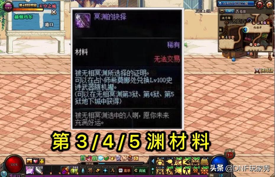 dnf开罐子_dnf开罐子的技巧