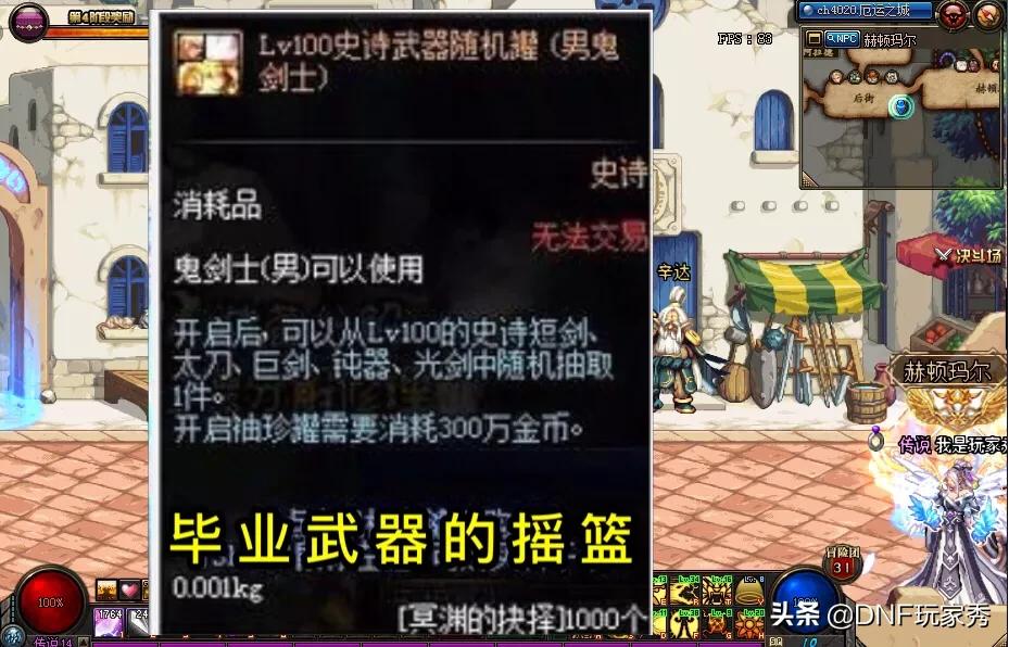 dnf开罐子_dnf开罐子的技巧