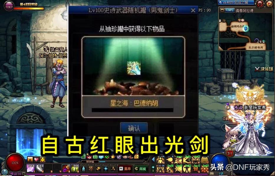 dnf开罐子_dnf开罐子的技巧