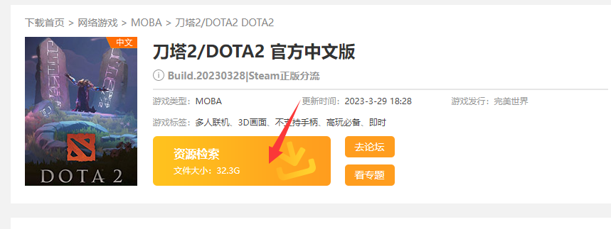 dota怎么下载_dota怎样下载