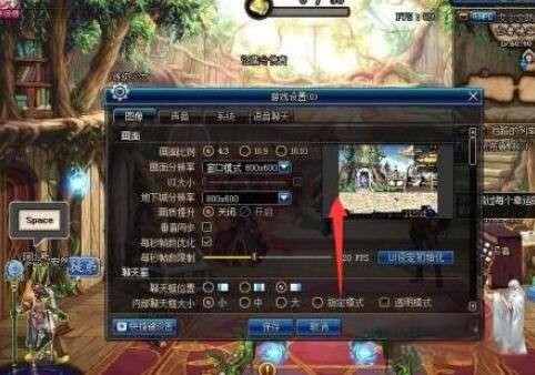 dnf分辨率_dnf分辨率超出屏幕怎么调