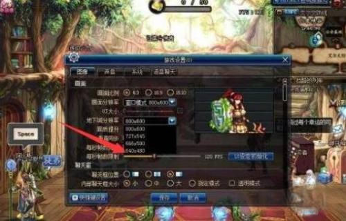 dnf分辨率_dnf分辨率超出屏幕怎么调