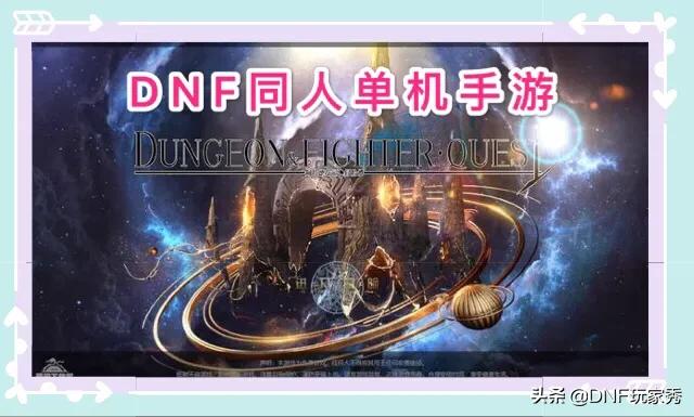 dnf单机版8.9_dnf单机版8.0 dnf单机版8.9_dnf单机版8.0
