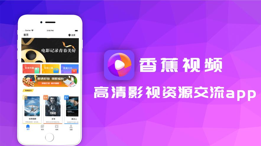 香蕉直播永久免费版APP_