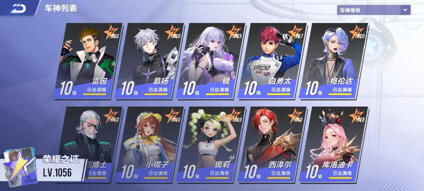 qq飞车剧情辅助_qq飞车剧情辅助下载