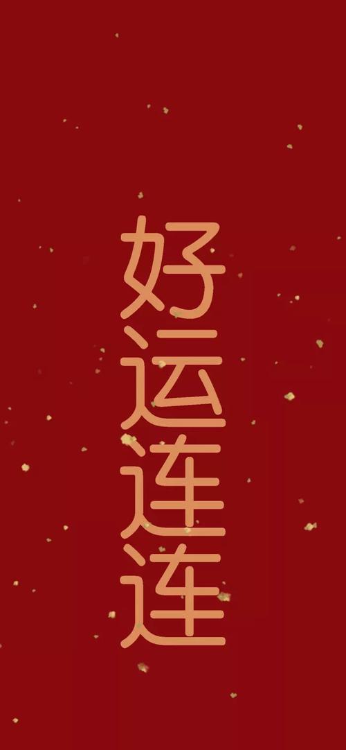 新年图片2020_新年图片2020壁纸