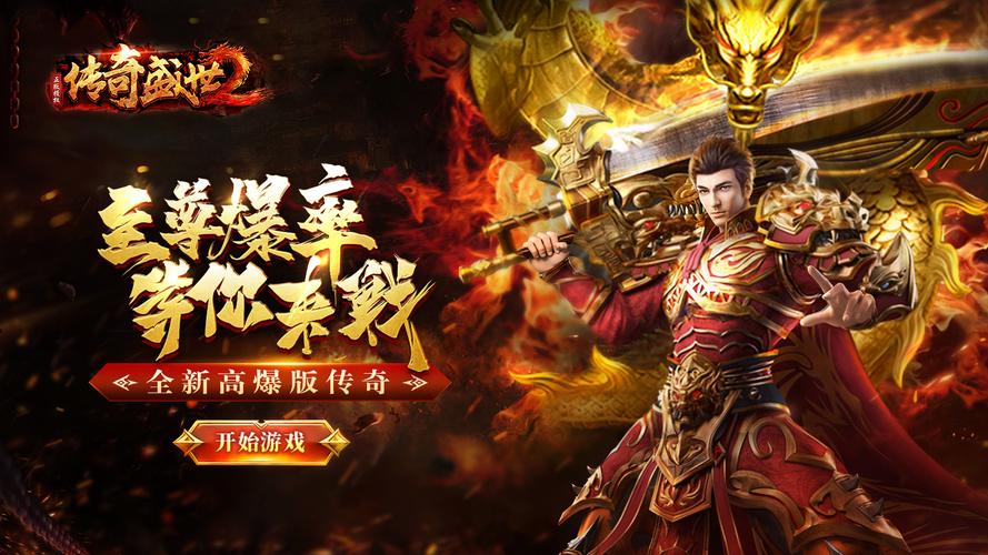 1.76盛世传奇_176盛世传奇