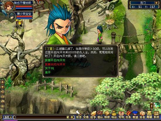 梦幻古龙私服_梦幻古龙服务端