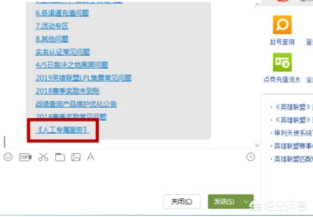 英雄联盟官方客服_英雄联盟官方客服人工