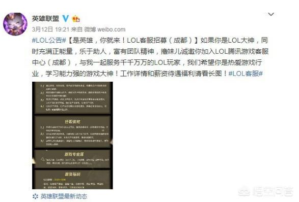 英雄联盟官方客服_英雄联盟官方客服人工