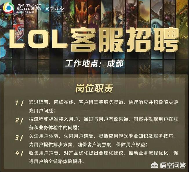 英雄联盟官方客服_英雄联盟官方客服人工