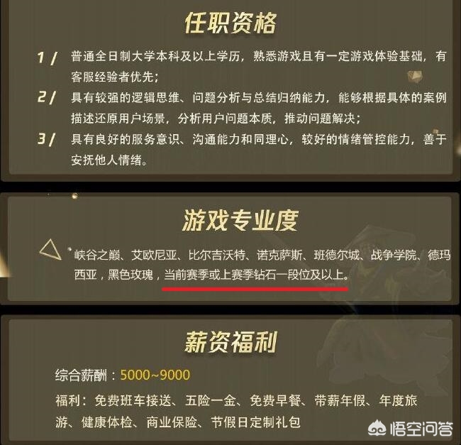 英雄联盟官方客服_英雄联盟官方客服人工