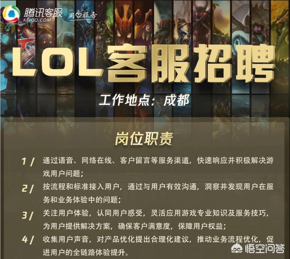 英雄联盟官方客服_英雄联盟官方客服人工