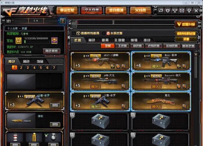 cf停服_Cf停服更新一般多久