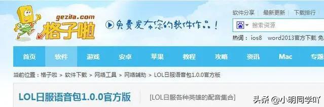 lol日服语音包_lol日服语音包2021