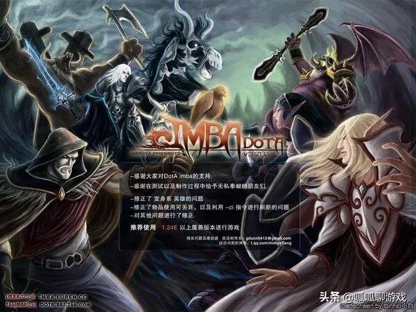 dota imba ai_dota imba AI地图无法开全图