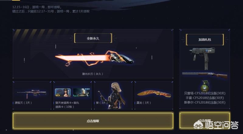 cf圣诞_cf圣诞潘多拉 cf圣诞_cf圣诞潘多拉