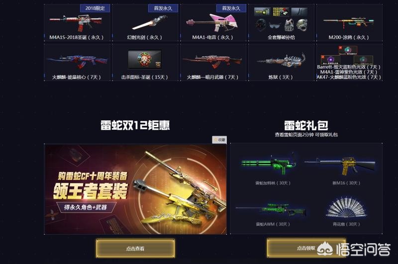 cf圣诞_cf圣诞潘多拉 cf圣诞_cf圣诞潘多拉