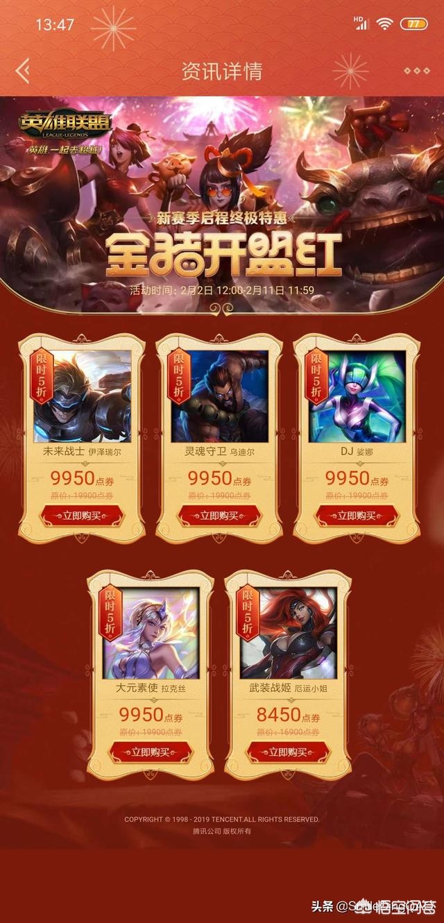 lol新英雄什么时候降价_英雄联盟新英雄什么时候降价