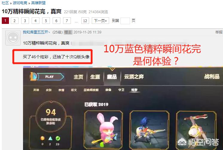 英雄联盟46_英雄联盟46集全高清播放免费