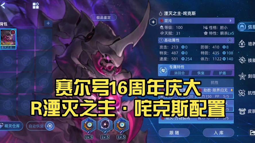 赛尔号扎克_赛尔号扎克斯