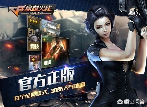 穿越火线枪战王者_穿越火线枪战王者官网 穿越火线枪战王者_穿越火线枪战王者官网