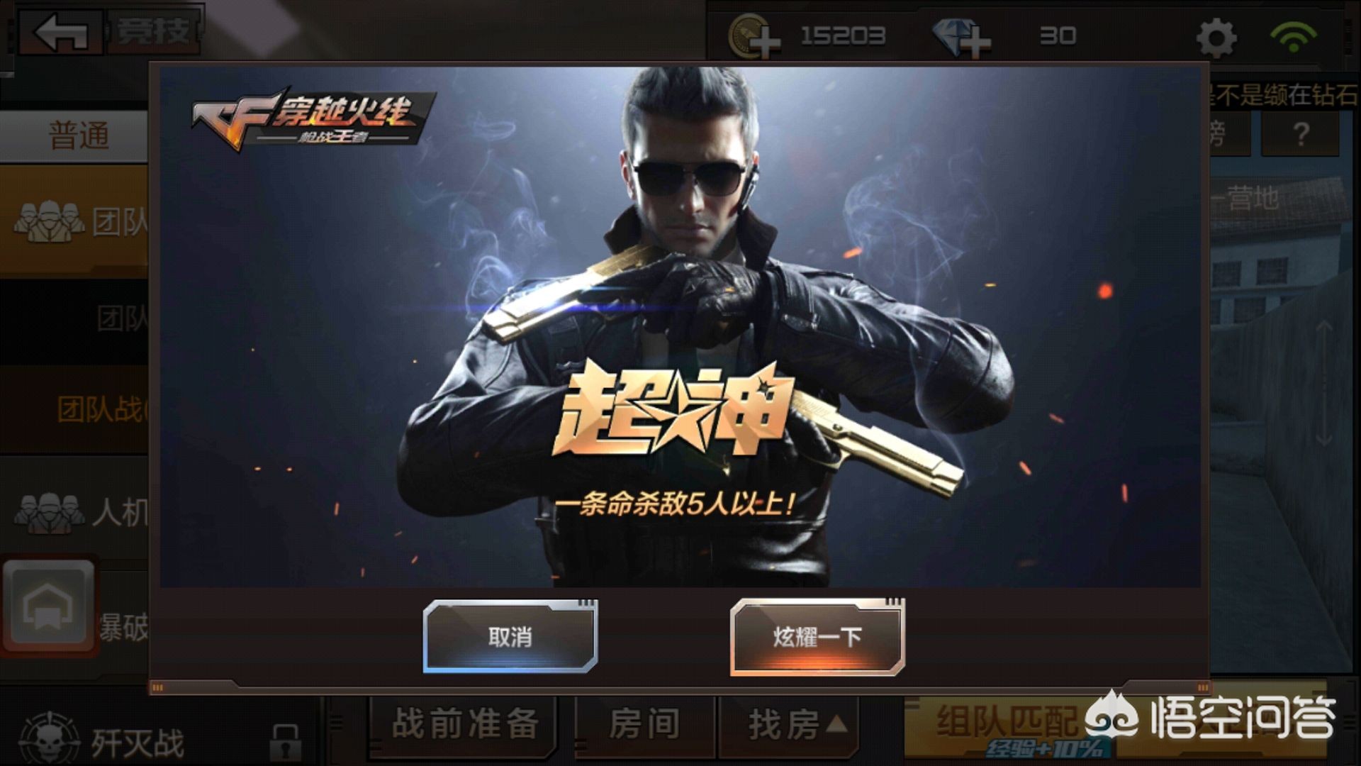 穿越火线枪战王者_穿越火线枪战王者官网 穿越火线枪战王者_穿越火线枪战王者官网