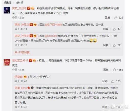 dnf笑笑_dnf笑笑剑魂成名之战