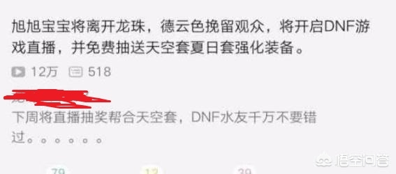 dnf笑笑_dnf笑笑剑魂成名之战