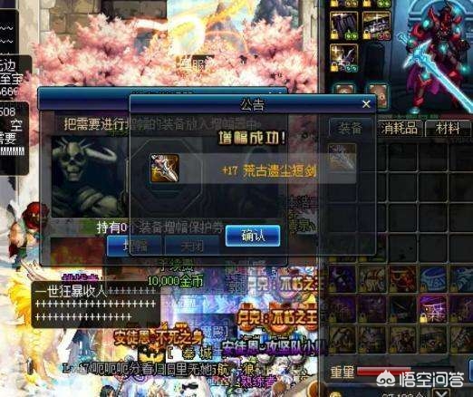 dnf笑笑_dnf笑笑剑魂成名之战