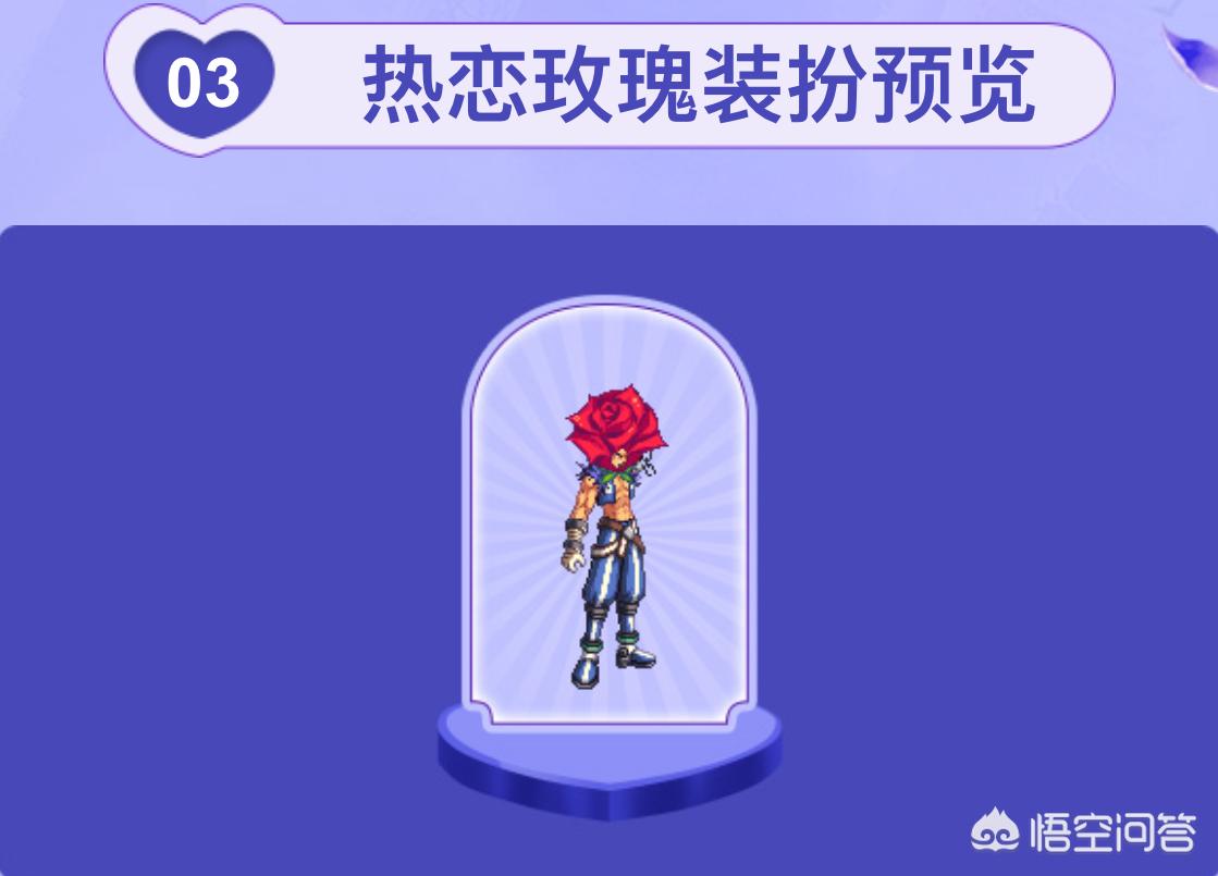 dnf玫瑰_dnf玫瑰藤手镯