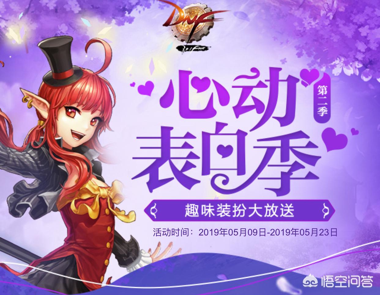 dnf玫瑰_dnf玫瑰藤手镯