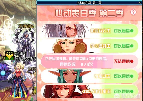 dnf玫瑰_dnf玫瑰藤手镯